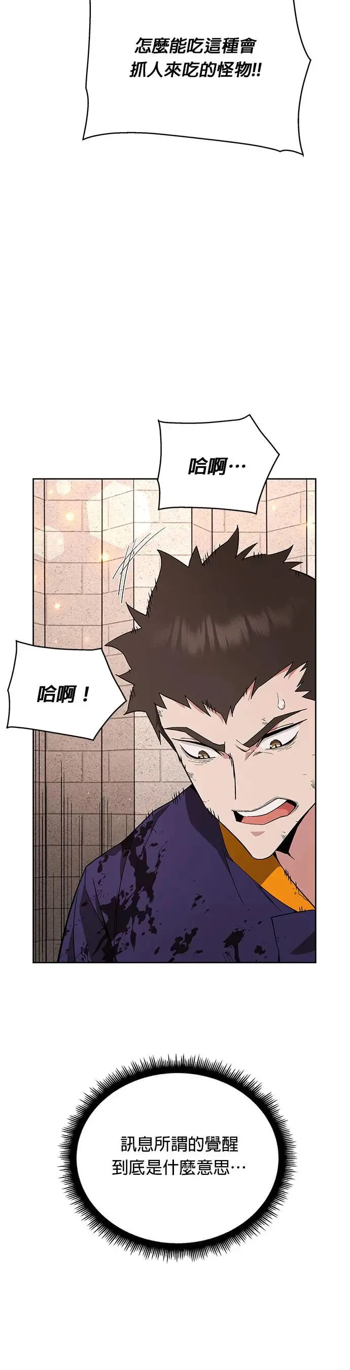第3话 汇合20