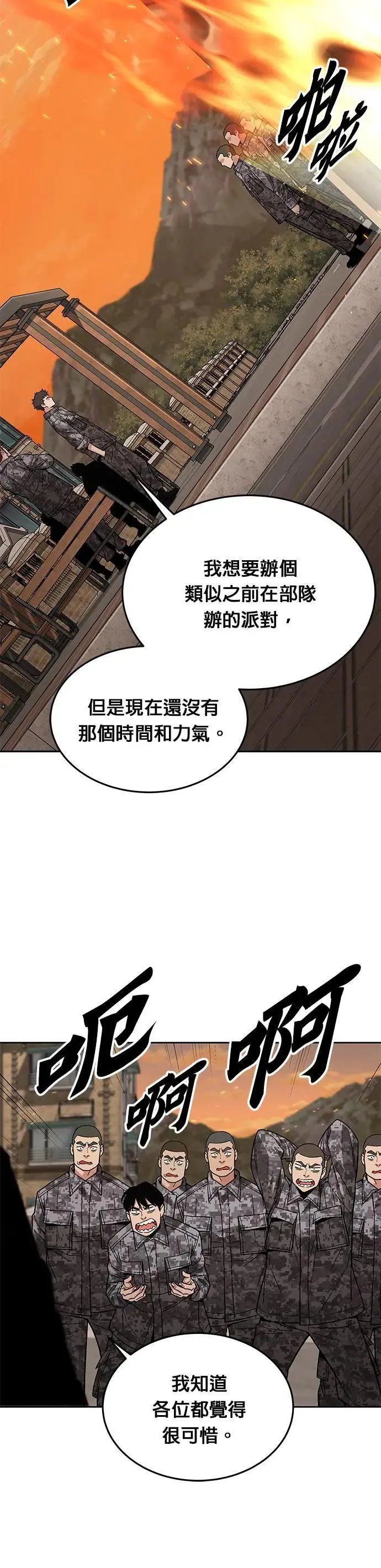 第42话 军舍(4)10