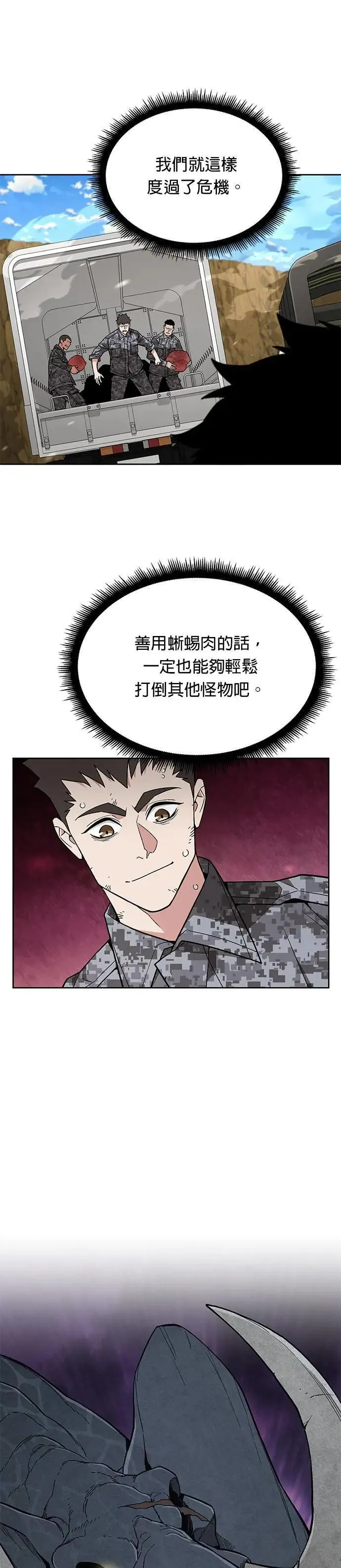 第38话 成功下山27