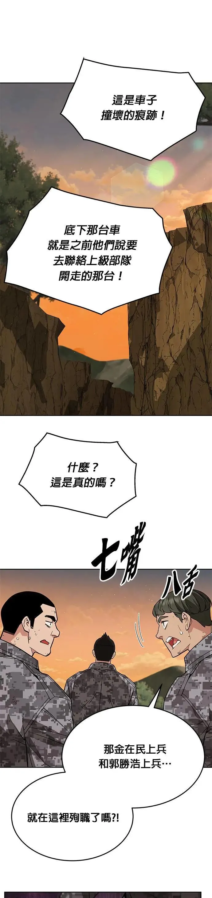 第35话 下山(6)29
