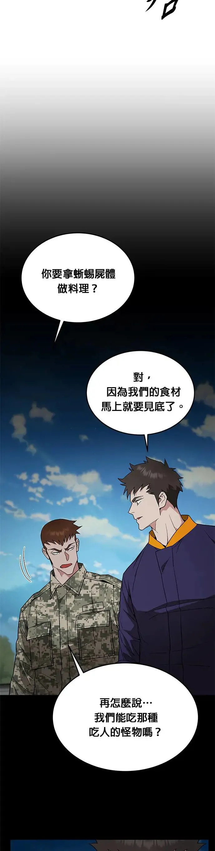 第20话 金中尉(3)12