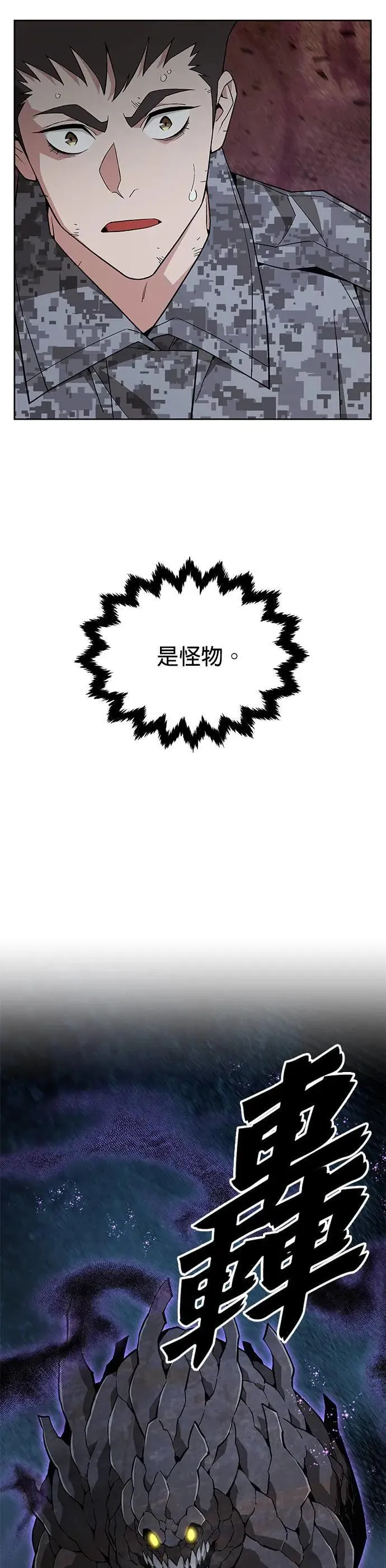 第43话 貘(1)29