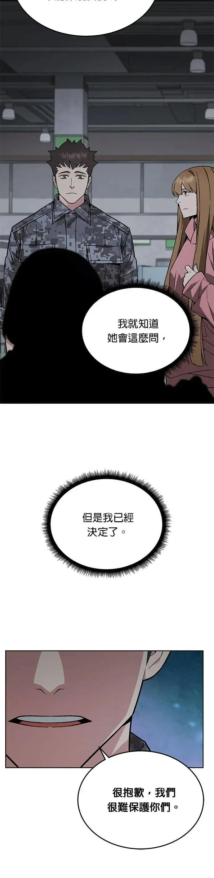 第48话 空荡荡的商场(3)11