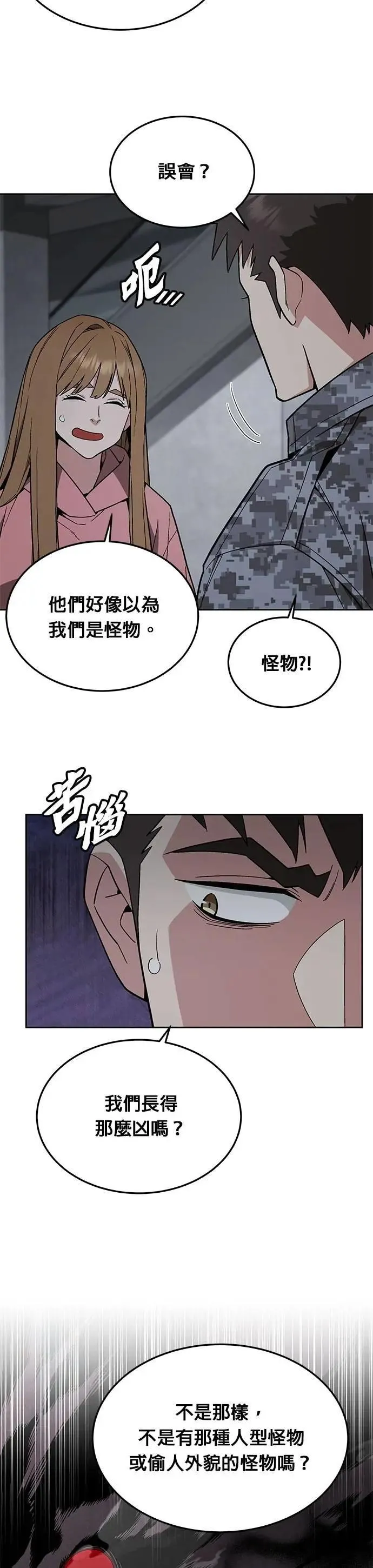 第48话 空荡荡的商场(3)1