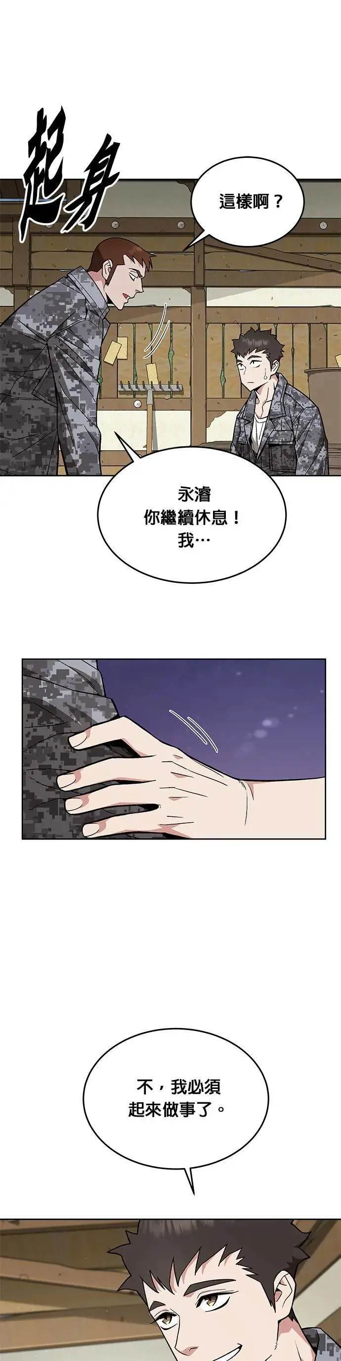 第39话 军舍(1)6