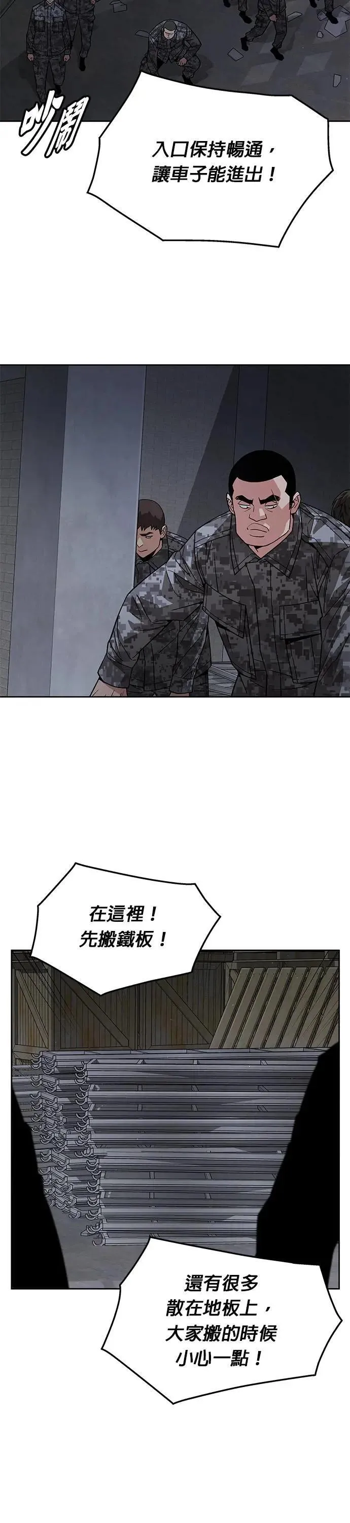 第43话 貘(1)19