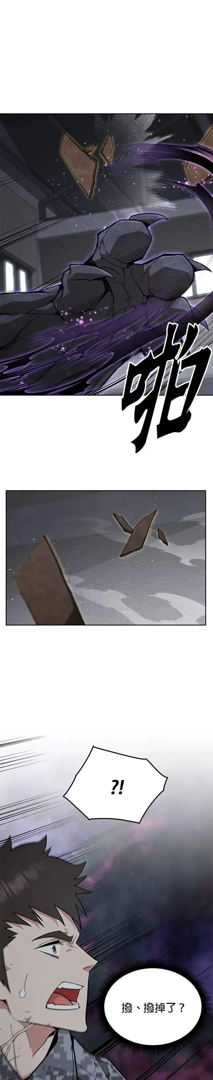 第44话 貘(2)10