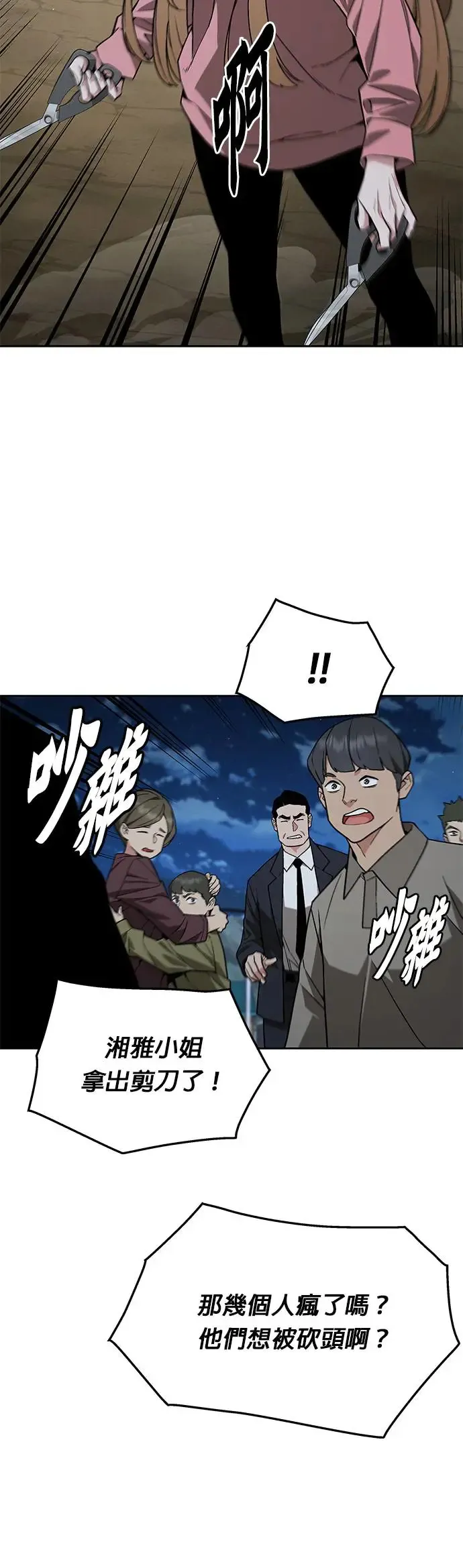 第25话 整顿阶级(1)19