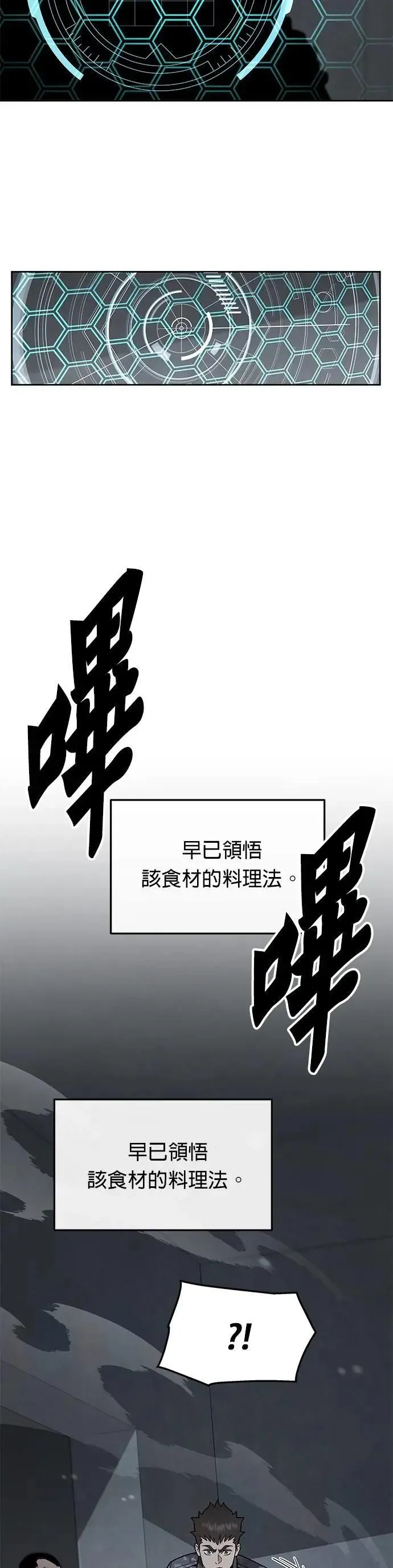 第47话 空荡荡的商场(2)7