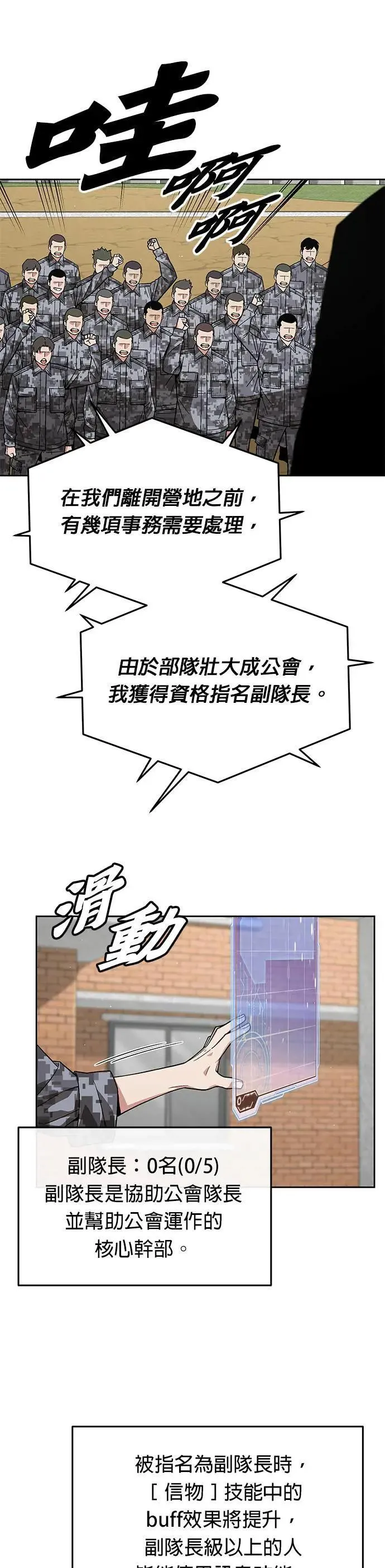 第31话 下山(2)8