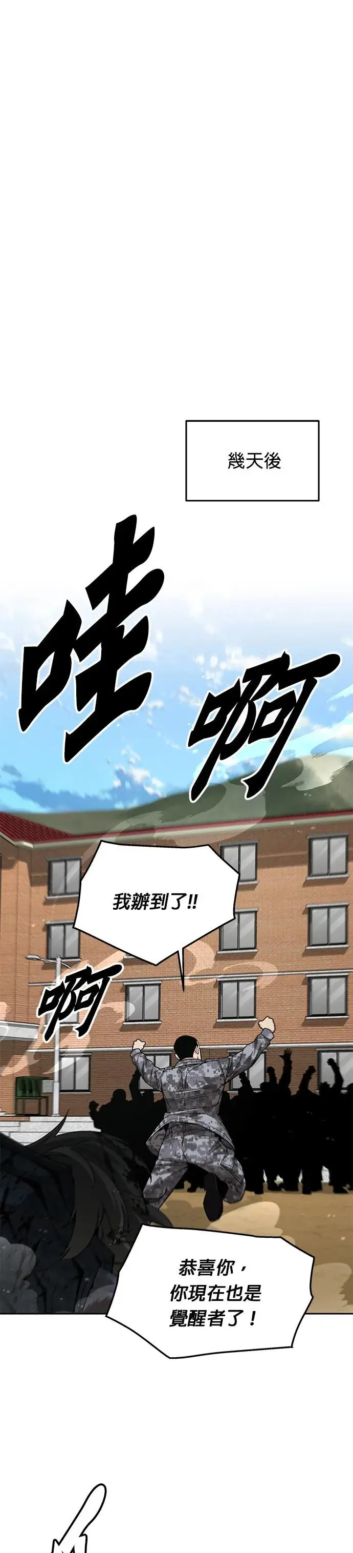 第30话 下山(1)30
