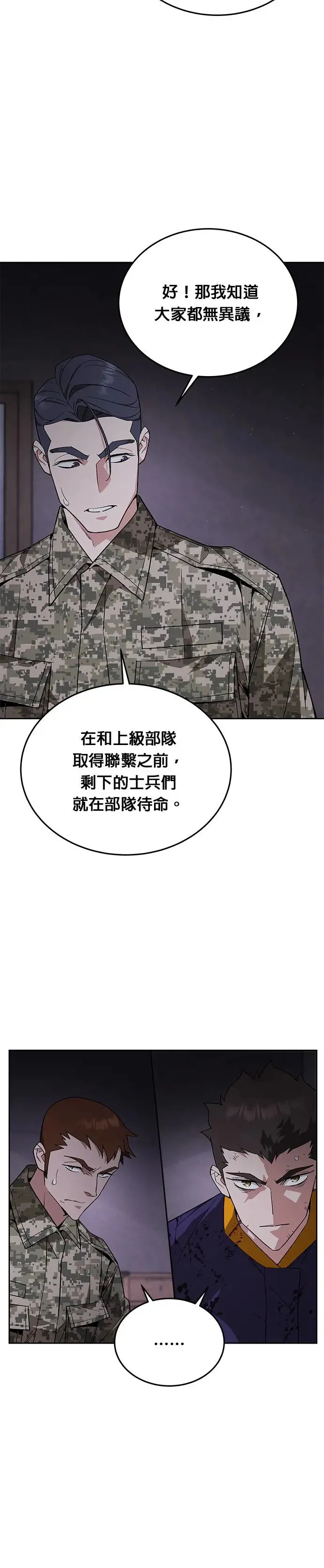 第4话 会议22