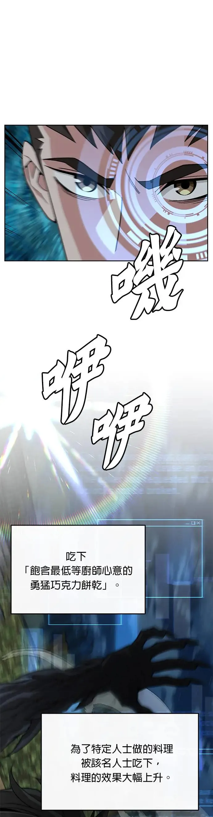 第13话 夜袭(3)27