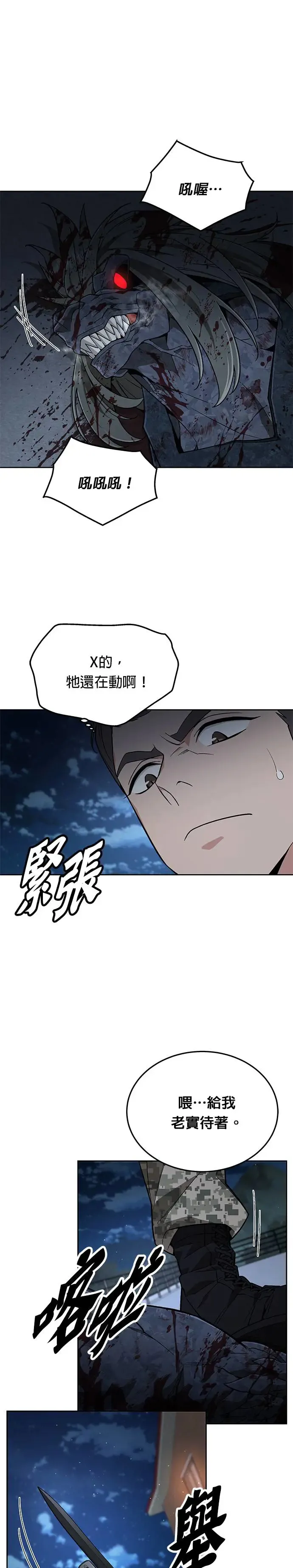 第6话 增加觉醒者(2)18
