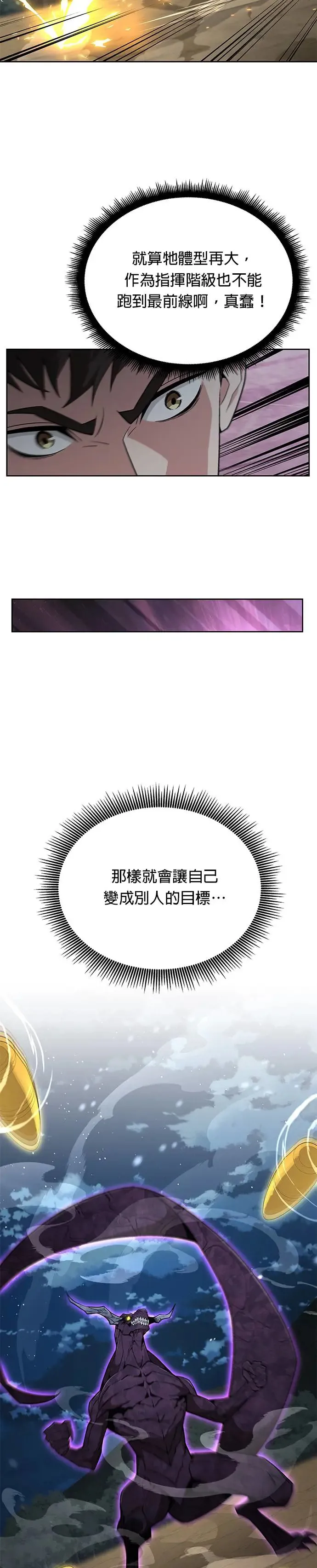 第12话 夜袭(2)24
