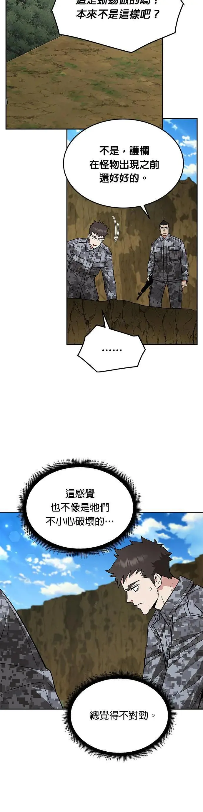 第35话 下山(6)23