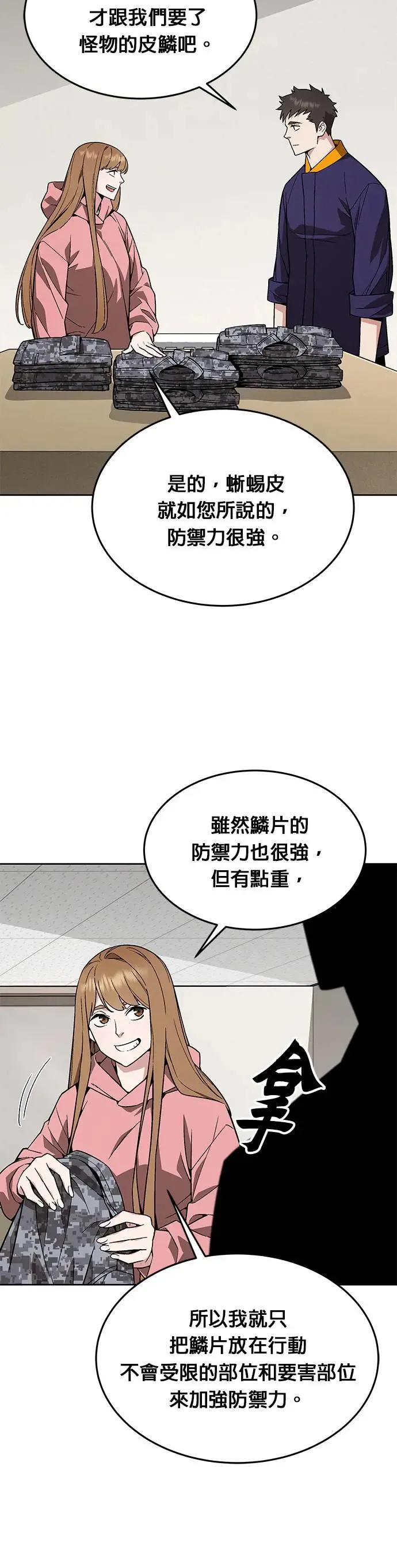 第30话 下山(1)8