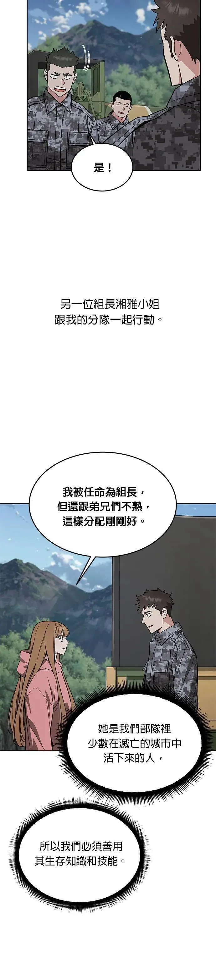第39话 军舍(1)19