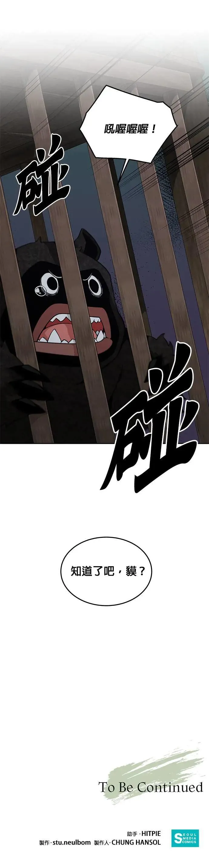 第45话 貘(3)34