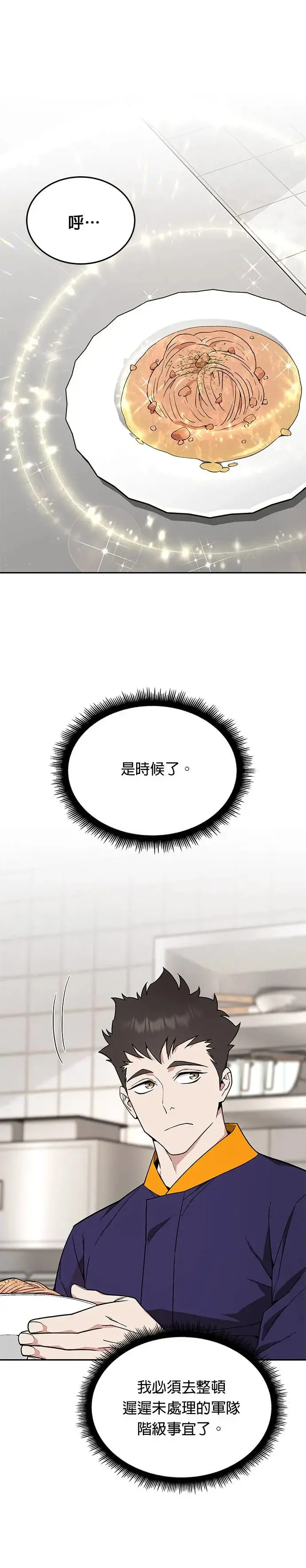 第19话 金中尉(2)25