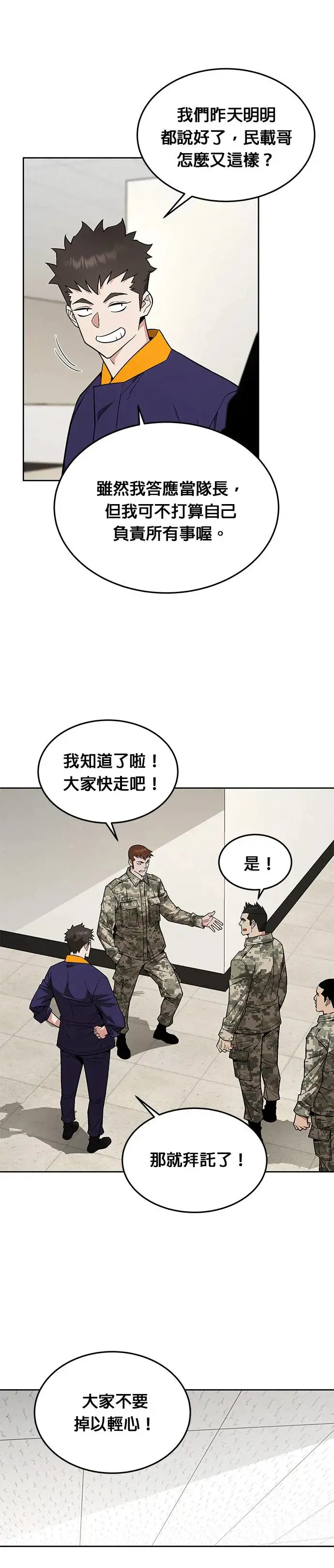 第21话 准备14