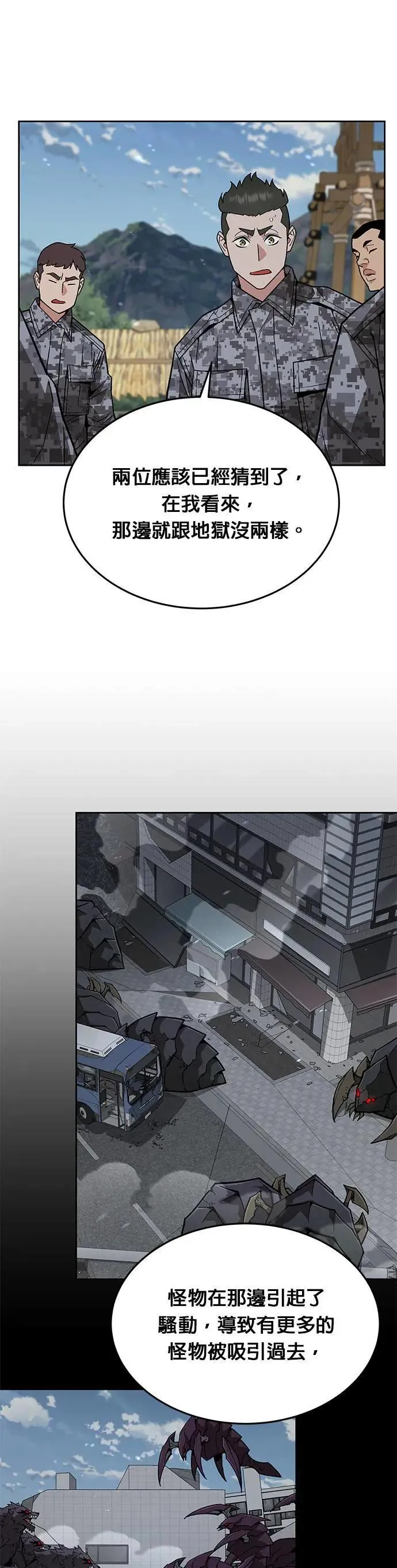 第39话 军舍(1)9