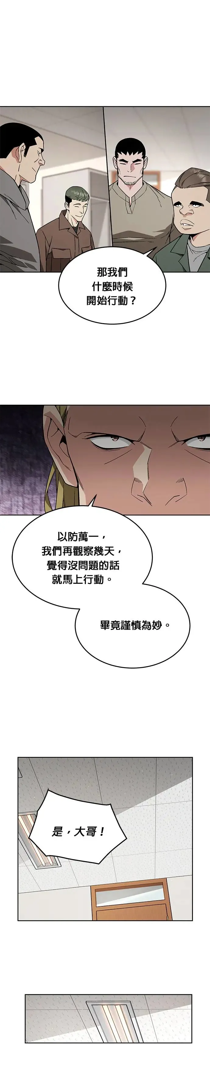 第19话 金中尉(2)12