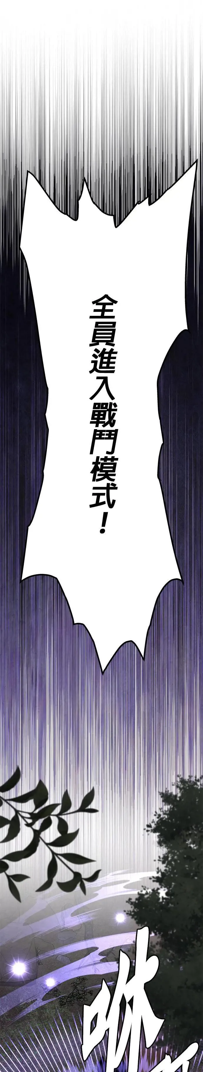 第34话 下山(5)11