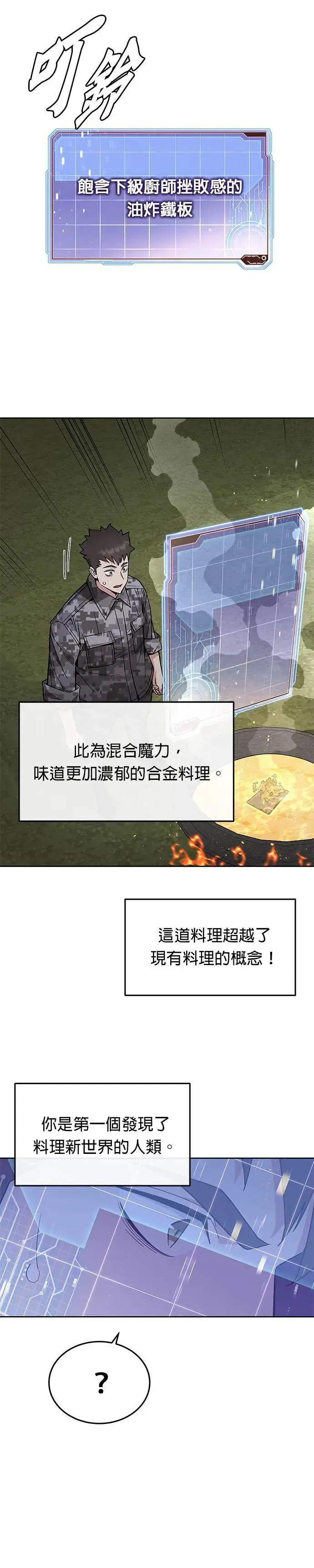 第44话 貘(2)28