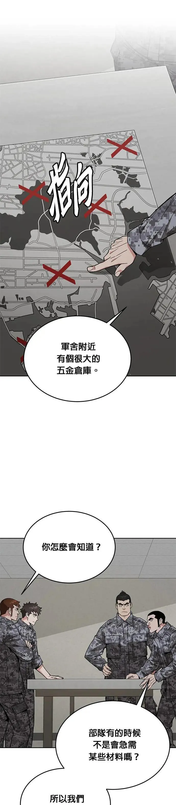 第43话 貘(1)0