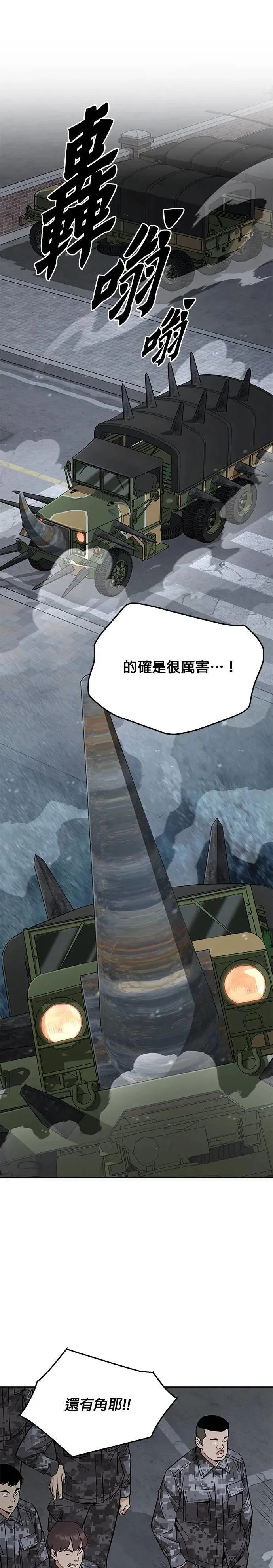 第46话 空荡荡的商场(1)7