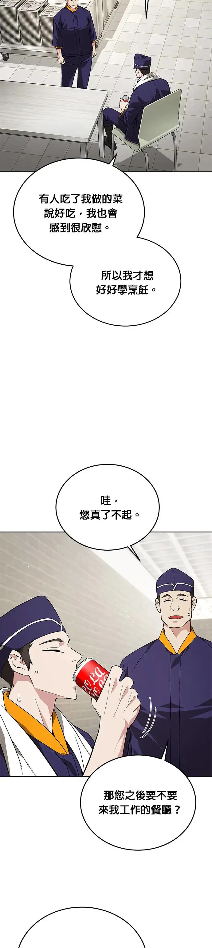 第1话 灭亡世界的伙房兵36