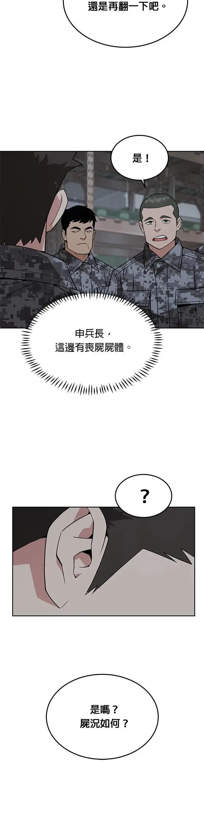第46话 空荡荡的商场(1)26