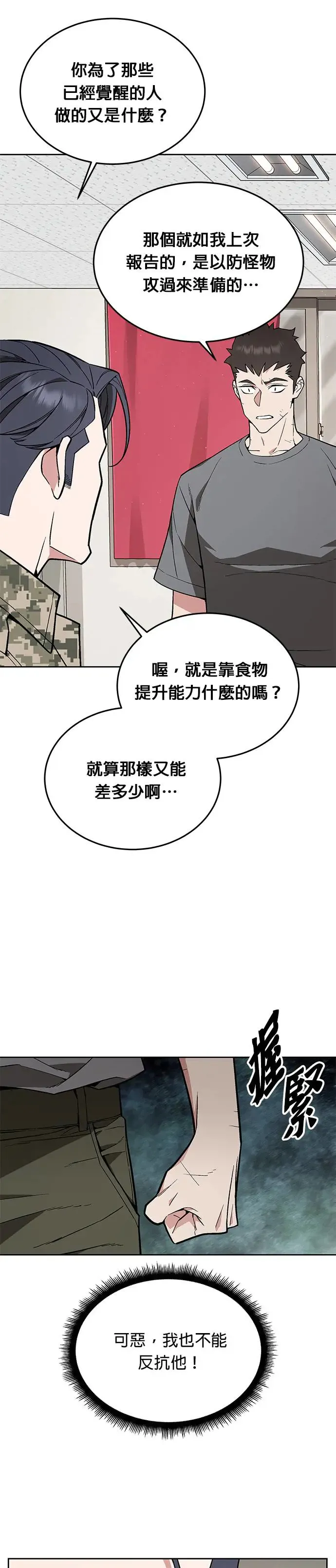 第16话 幸存者(1)8