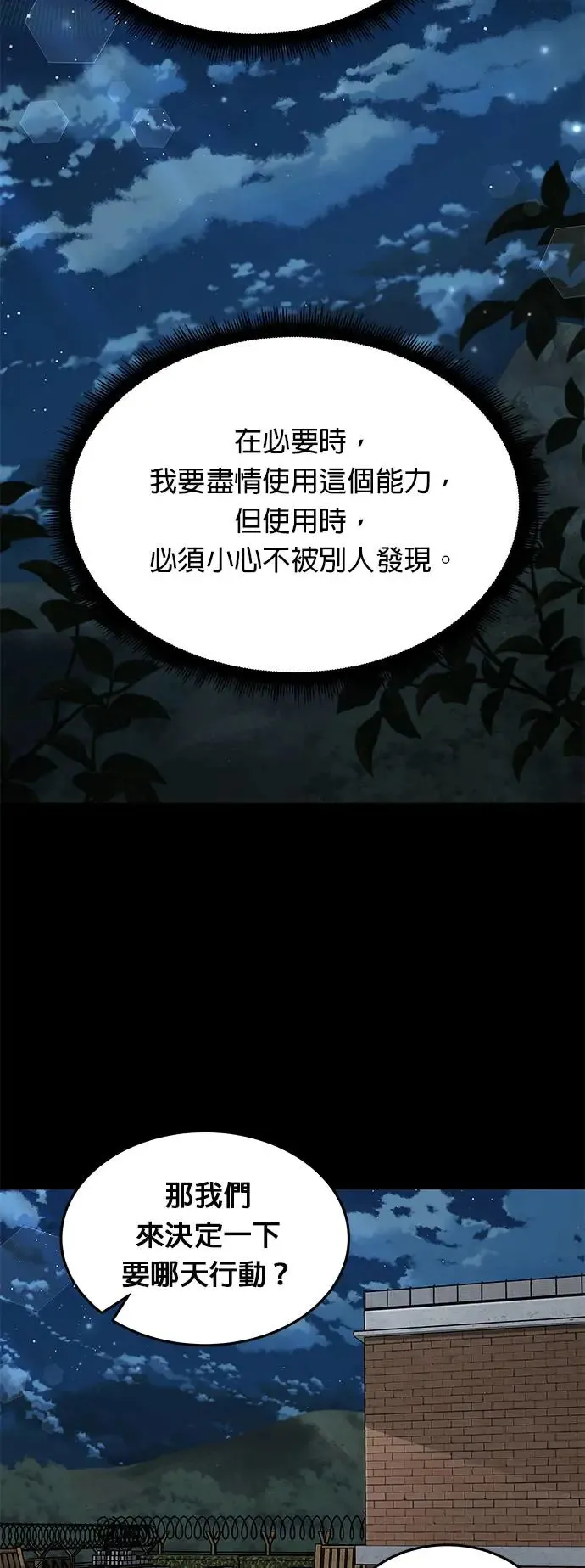 第23话 审问(1)46