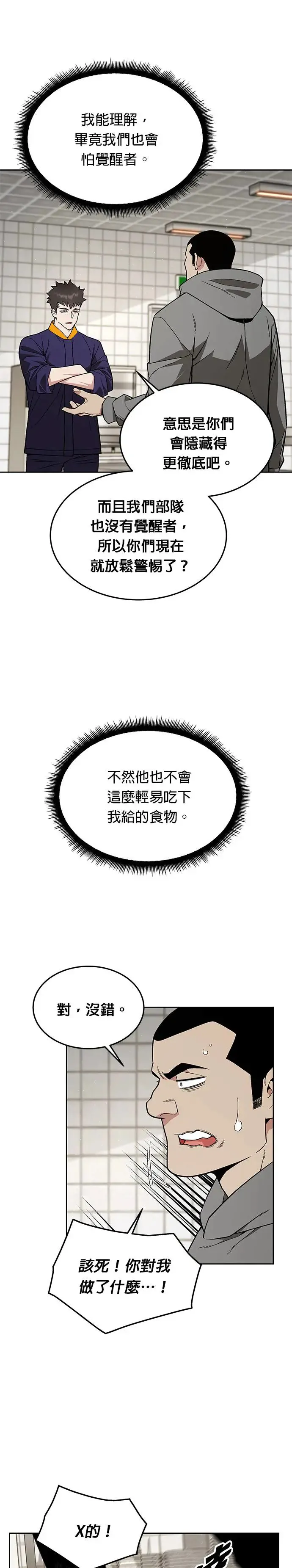 第24话 审问(2)7
