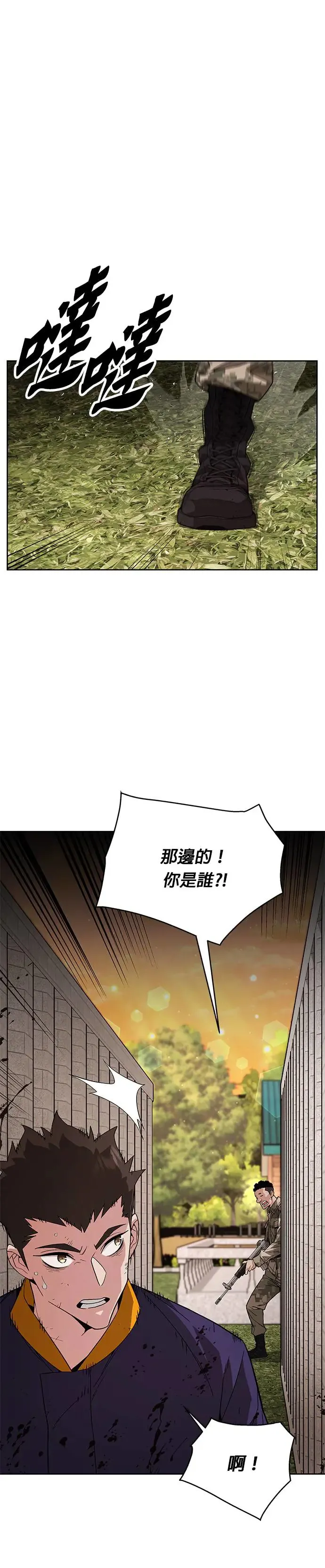 第3话 汇合21