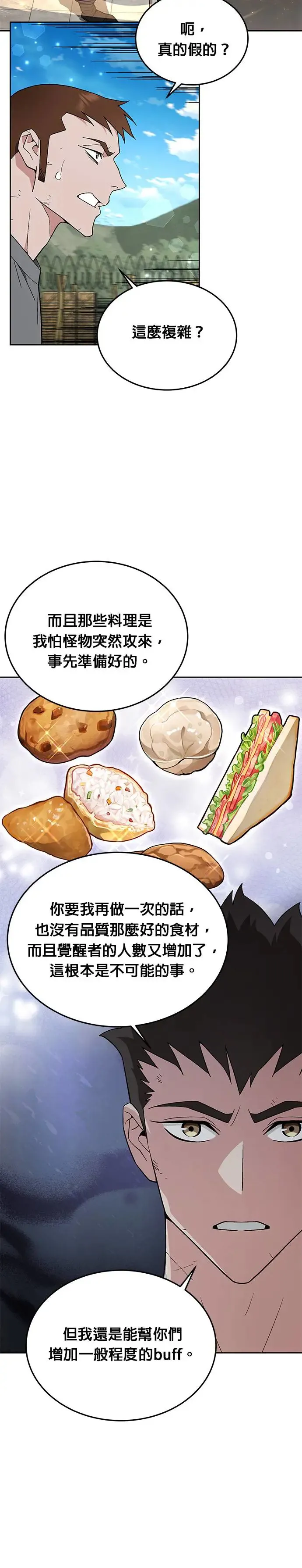 第15话 那个东西有多大14