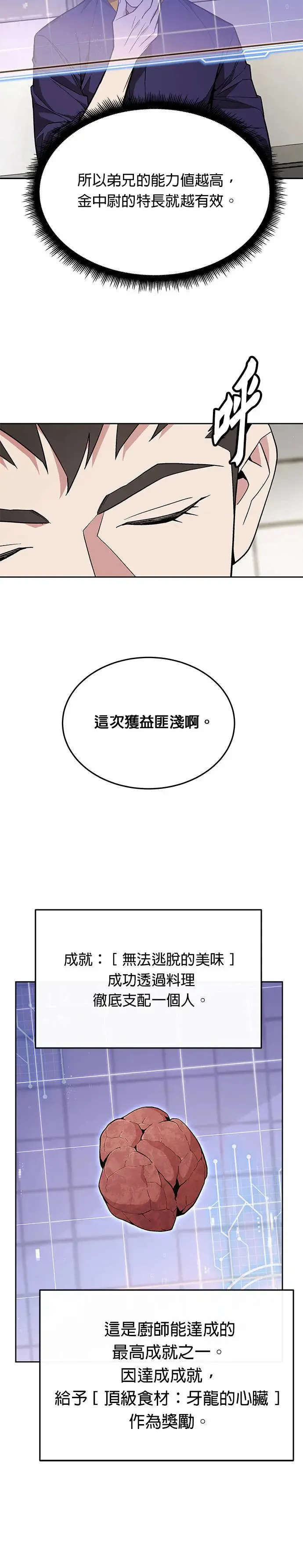 第21话 准备5