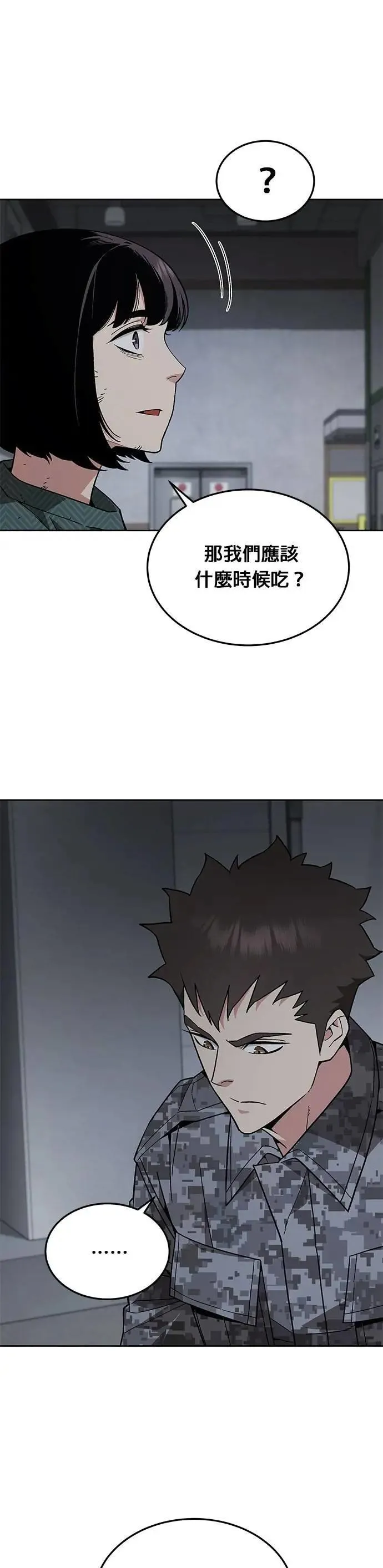 第48话 空荡荡的商场(3)9