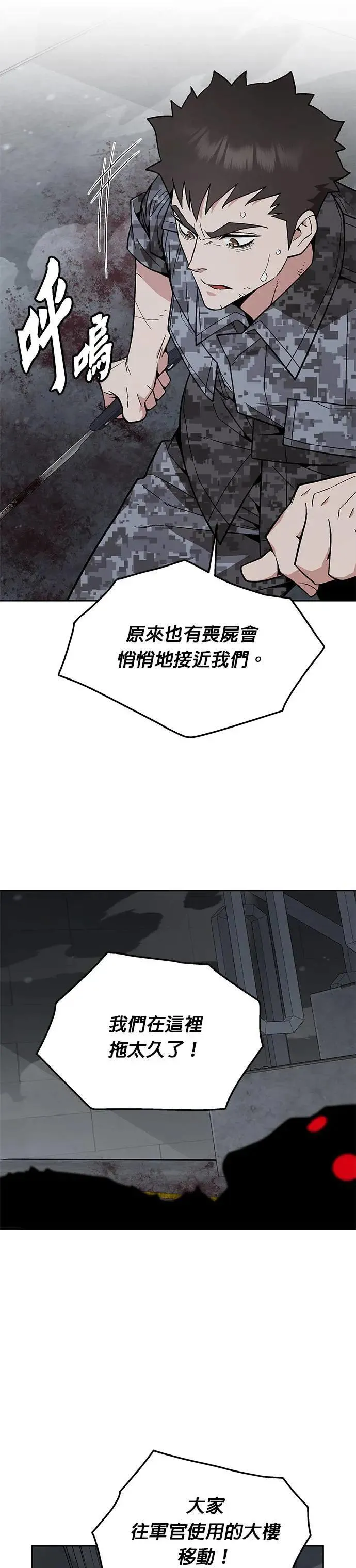 第41话 军舍(3)16