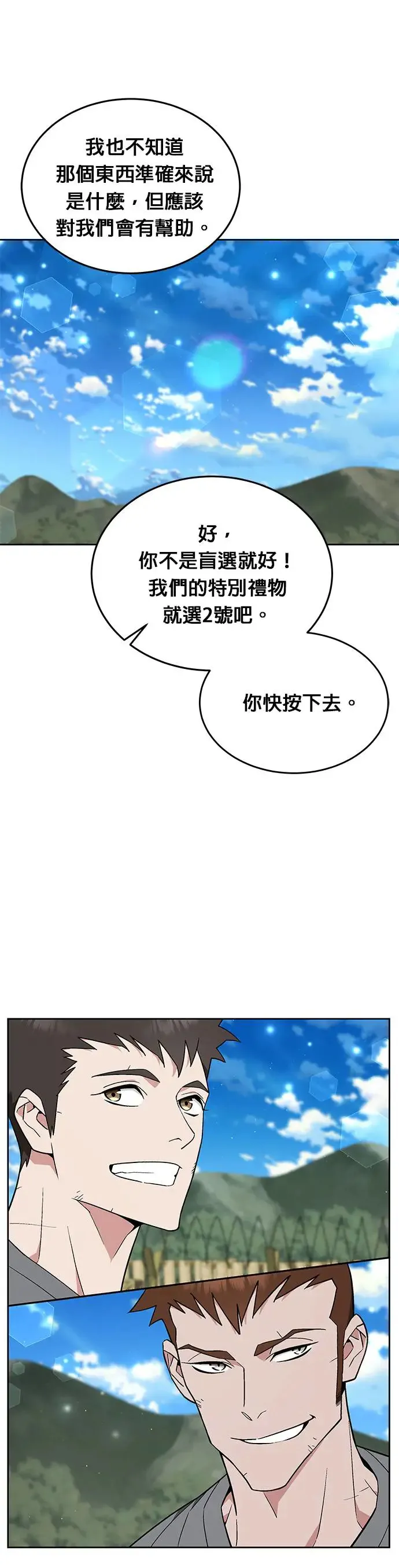 第15话 那个东西有多大22