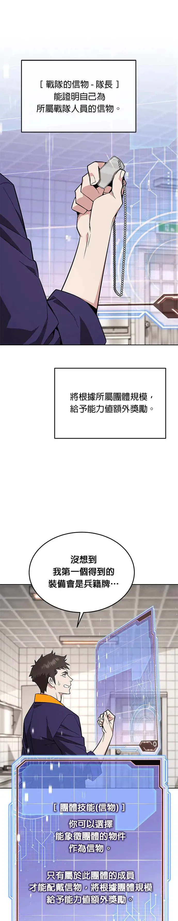 第19话 金中尉(2)14