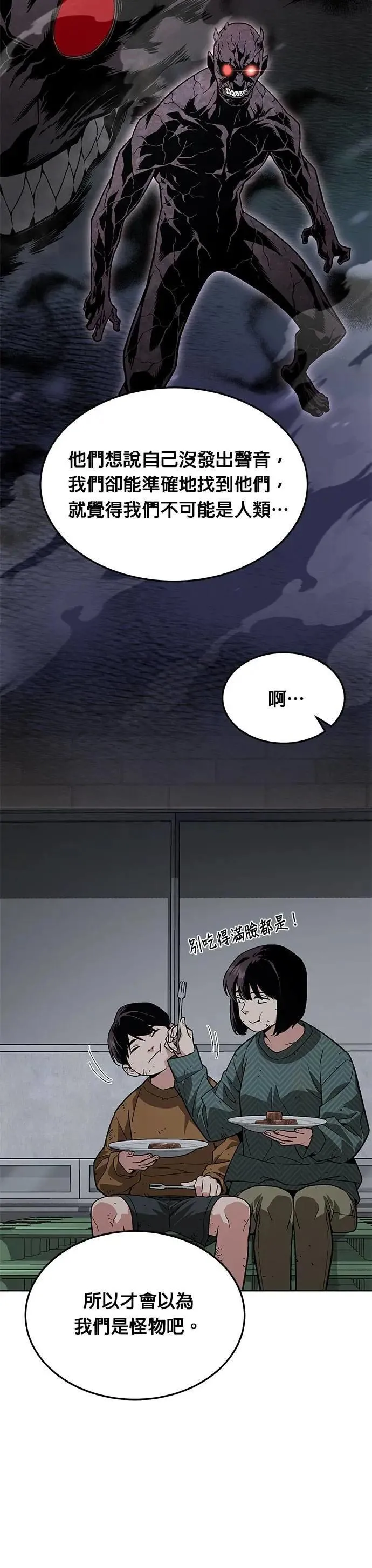 第48话 空荡荡的商场(3)2