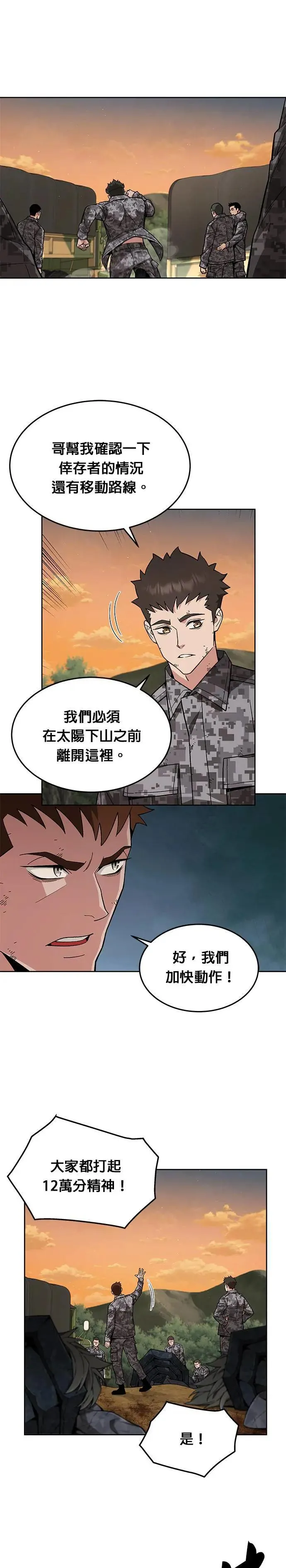 第35话 下山(6)2