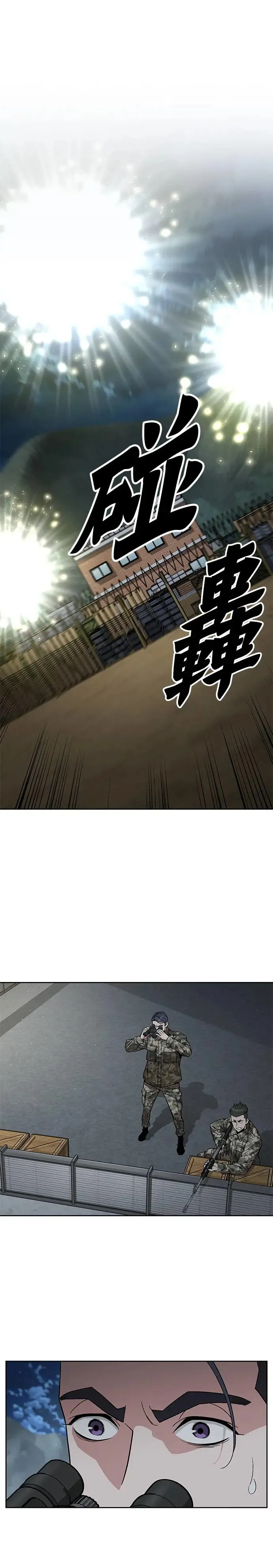 第12话 夜袭(2)10