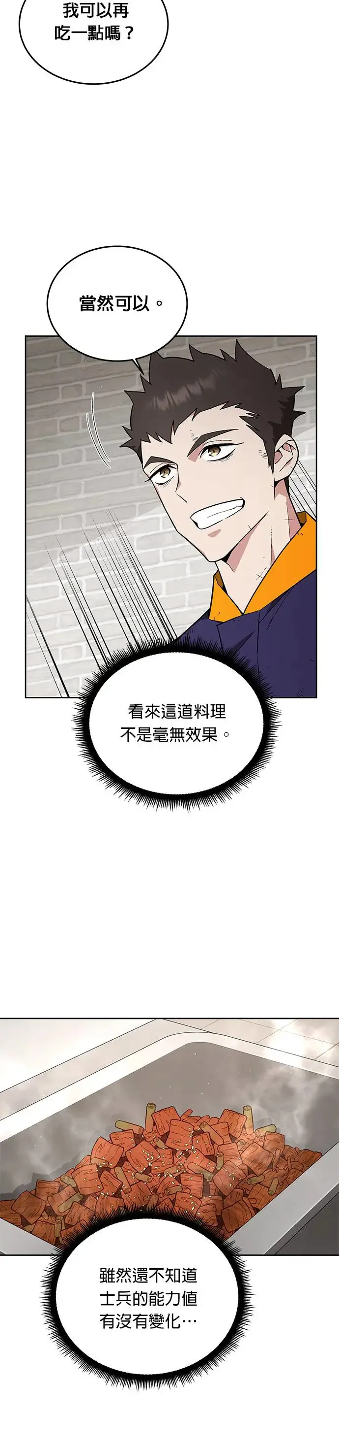 第5话 增加觉醒者(1)34