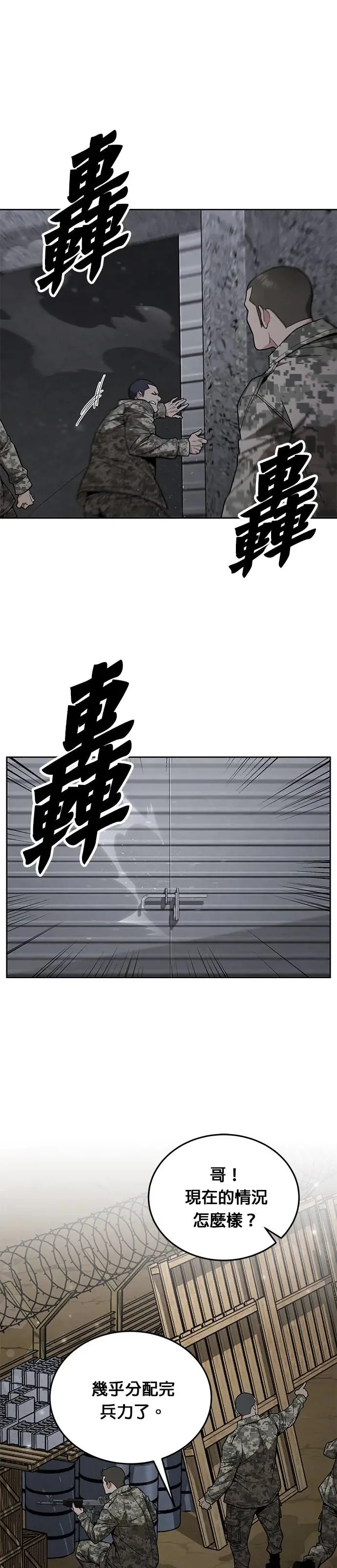 第12话 夜袭(2)2