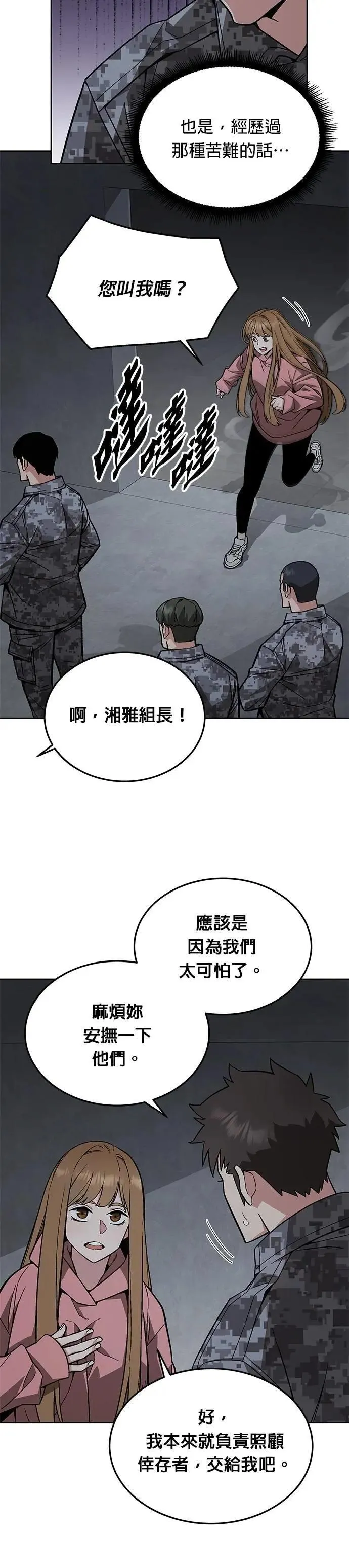 第47话 空荡荡的商场(2)25