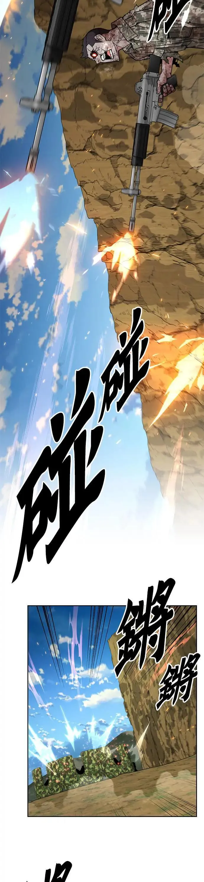 第37话 曾经的战友(2)3
